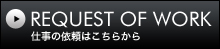 アンツエージェント お問い合わせ